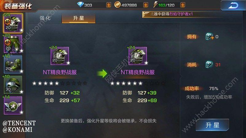 魂斗罗装备继承怎么弄-魂斗罗武器等级划分-第2张图片 魂斗罗装备继承怎么弄-魂斗罗武器等级划分-第2张图片