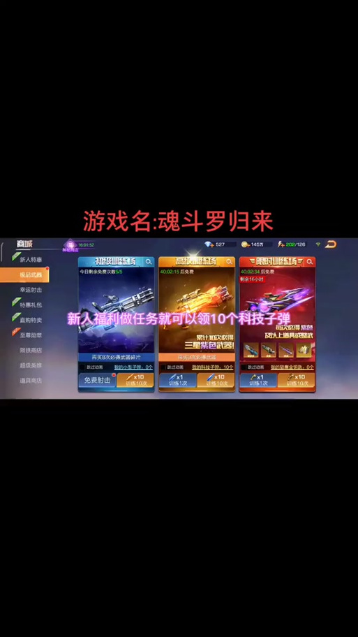 魂斗罗装备继承怎么弄-魂斗罗武器等级划分-第3张图片 魂斗罗装备继承怎么弄-魂斗罗武器等级划分-第3张图片