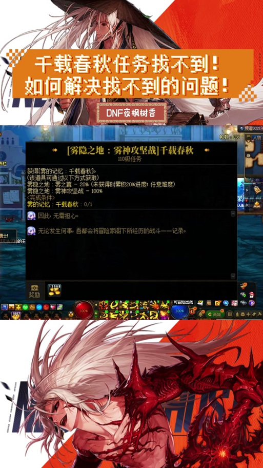 关于“dnf任务给的装备不见了”的解答-第5张图片 关于“dnf任务给的装备不见了”的解答-第5张图片