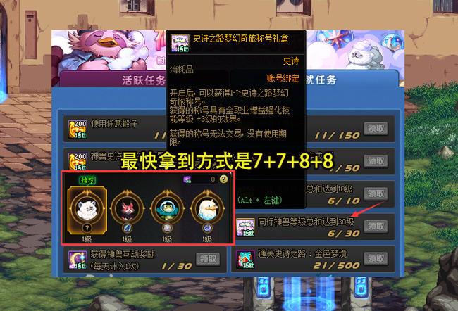 关于“dnf任务给的装备不见了”的解答-第6张图片 关于“dnf任务给的装备不见了”的解答-第6张图片