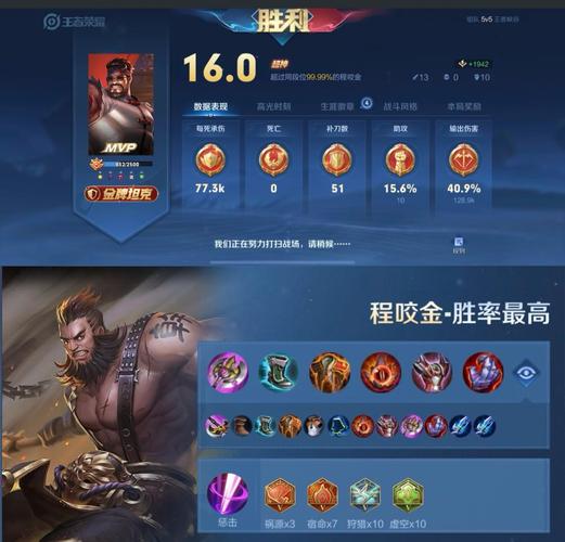 【程咬金出反甲还是极寒风暴,程咬金出不祥征兆还是极寒风暴】-第4张图片 【程咬金出反甲还是极寒风暴,程咬金出不祥征兆还是极寒风暴】-第4张图片