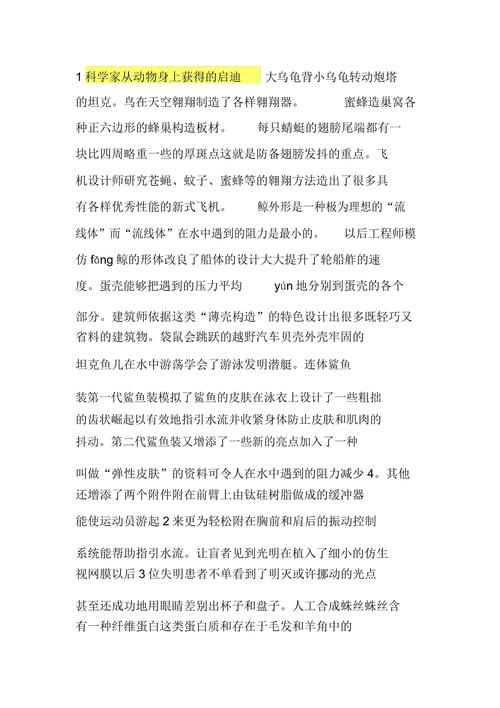 顺风耳是什么高科技产品-顺风耳指的是什么工具-第1张图片 顺风耳是什么高科技产品-顺风耳指的是什么工具-第1张图片