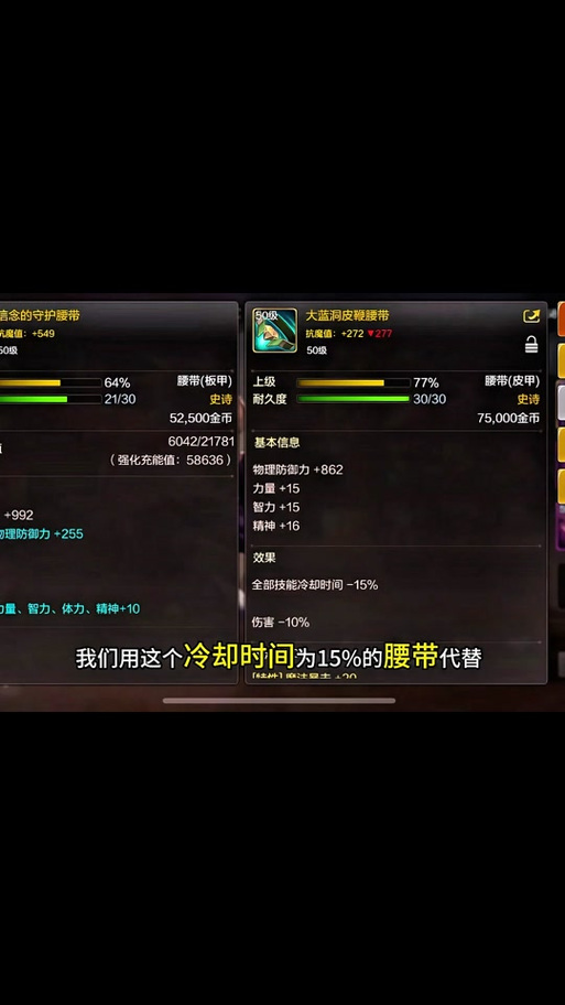 dnf冷却缩减上限-dnf减冷却时间的装备-第5张图片 dnf冷却缩减上限-dnf减冷却时间的装备-第5张图片