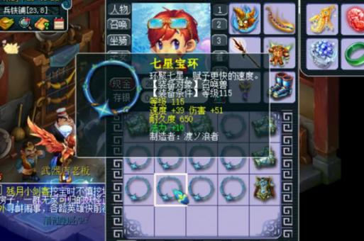 关于“梦幻西游宝宝装备属性”的解答-第1张图片