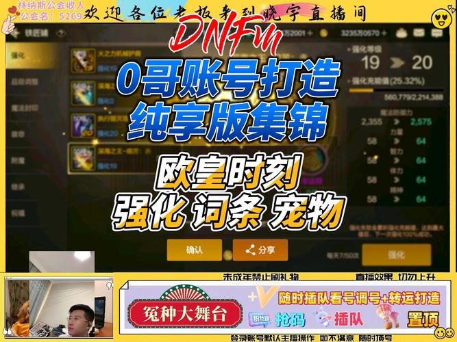 dnf角色互换-dnf角色转移到别的大区-第2张图片