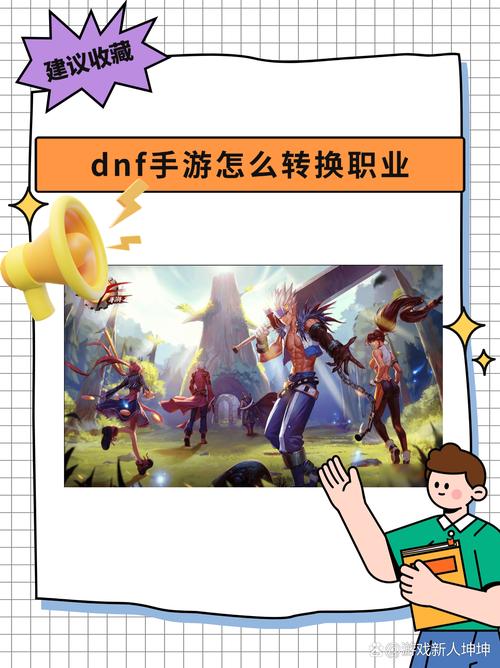 dnf角色互换-dnf角色转移到别的大区-第4张图片