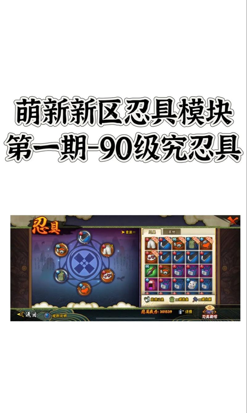 【火影战记怎么买装备啊,火影战记怎么买装备啊贴吧】-第2张图片 【火影战记怎么买装备啊,火影战记怎么买装备啊贴吧】-第2张图片