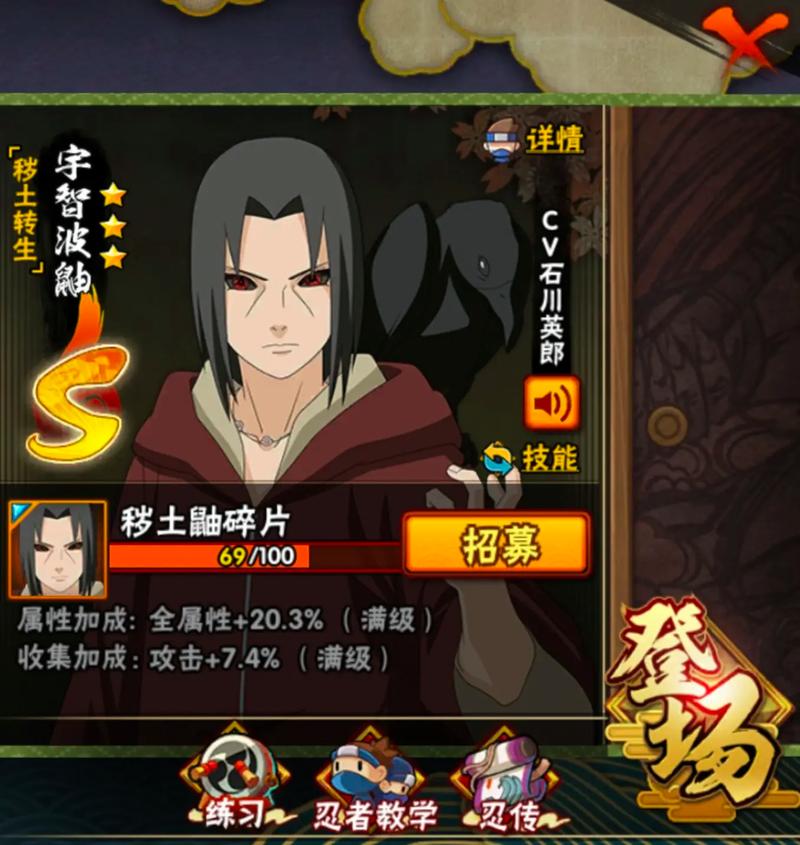 【火影战记怎么买装备啊,火影战记怎么买装备啊贴吧】-第6张图片 【火影战记怎么买装备啊,火影战记怎么买装备啊贴吧】-第6张图片