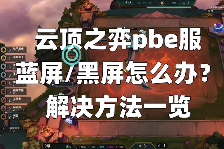 云顶之弈隐藏小技巧，云顶之弈隐藏规则-第1张图片