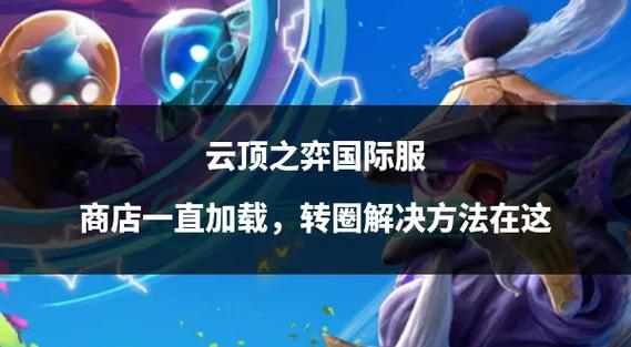 云顶之弈隐藏小技巧，云顶之弈隐藏规则-第5张图片