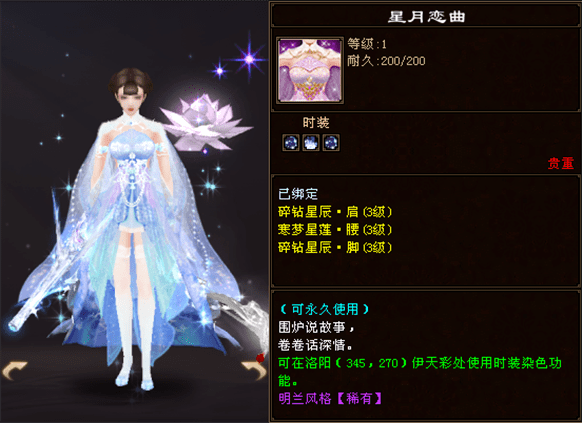 天刀时装怎么装备比较好/天刀的时装-第7张图片 天刀时装怎么装备比较好/天刀的时装-第7张图片