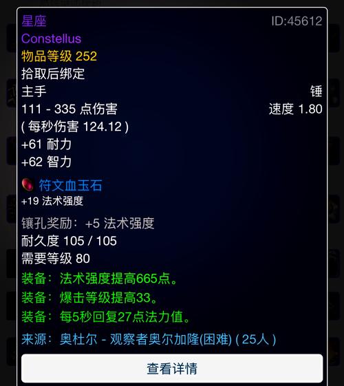 【tbc增强萨满p1毕业装备，增强萨满装备推荐】