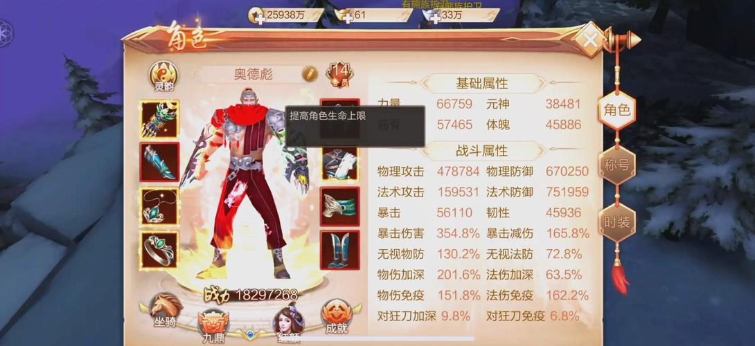 【刀剑斗神传装备怎么合成,刀剑斗神传王者装备能升级吗】-第5张图片 【刀剑斗神传装备怎么合成,刀剑斗神传王者装备能升级吗】-第5张图片