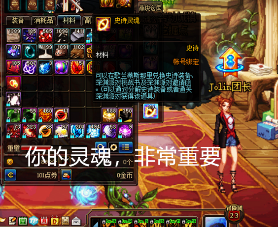 装备跨界的史诗灵魂怎么得,装备跨界在哪-第7张图片 装备跨界的史诗灵魂怎么得,装备跨界在哪-第7张图片