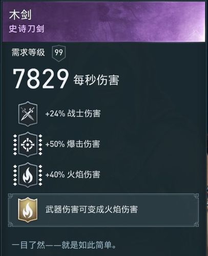 奥德赛火焰套装-奥德赛火焰套装怎么获得-第8张图片