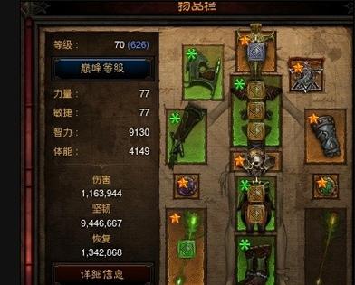 暗黑3玉魂套装/暗黑3玉魂套装怎么获得-第2张图片 暗黑3玉魂套装/暗黑3玉魂套装怎么获得-第2张图片