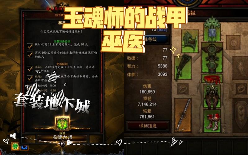 暗黑3玉魂套装/暗黑3玉魂套装怎么获得-第3张图片 暗黑3玉魂套装/暗黑3玉魂套装怎么获得-第3张图片