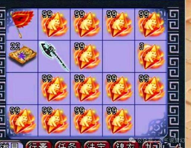 梦幻神秘石能打在什么上，梦幻神秘石能打在什么上面-第5张图片