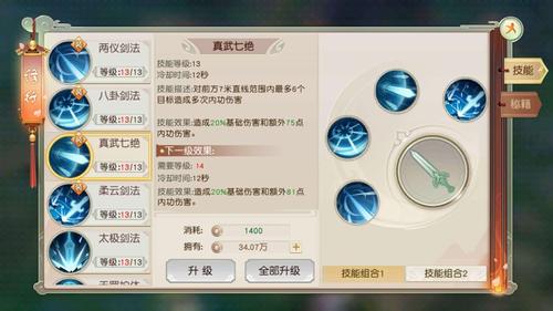 三剑豪红色装备叫什么-三剑豪红色装备叫什么名字-第5张图片 三剑豪红色装备叫什么-三剑豪红色装备叫什么名字-第5张图片