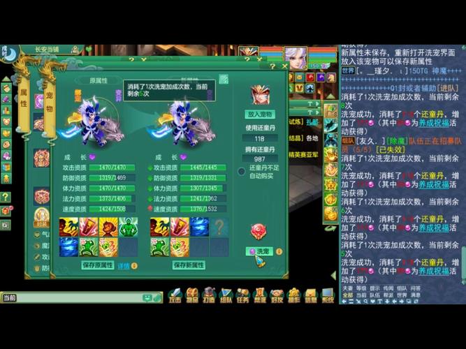 关于“神武装备属性洗练有什么用”的解答-第1张图片