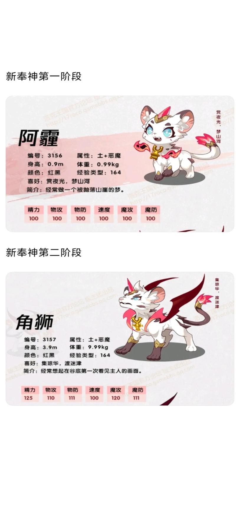 关于“神武装备属性洗练有什么用”的解答-第5张图片