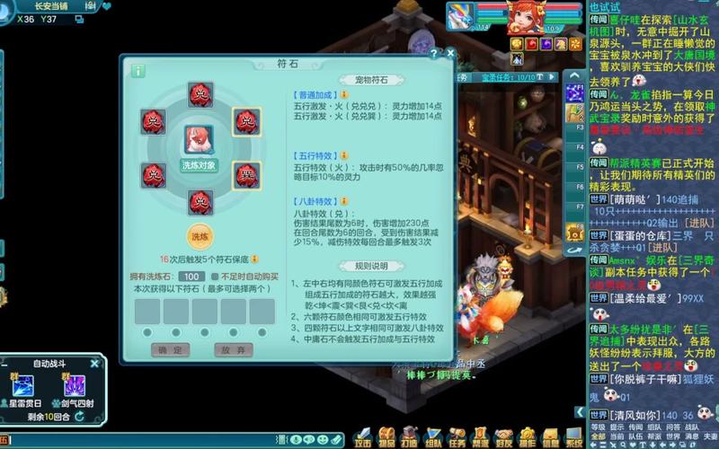 关于“神武装备属性洗练有什么用”的解答-第8张图片