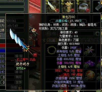 关于“问道手游重组装备以后原先装备里的黄粉属性还在吗”的解答-第1张图片 关于“问道手游重组装备以后原先装备里的黄粉属性还在吗”的解答-第1张图片