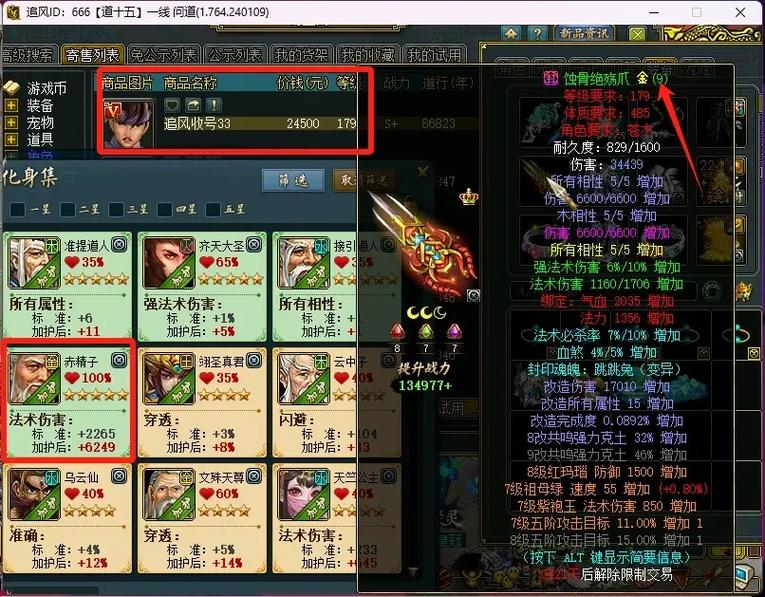 关于“问道手游重组装备以后原先装备里的黄粉属性还在吗”的解答-第2张图片 关于“问道手游重组装备以后原先装备里的黄粉属性还在吗”的解答-第2张图片