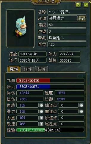 关于“问道手游重组装备以后原先装备里的黄粉属性还在吗”的解答-第3张图片 关于“问道手游重组装备以后原先装备里的黄粉属性还在吗”的解答-第3张图片