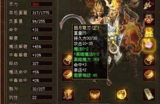 传奇世界砸武器垫刀-传奇世界武器大全一览表-第3张图片 传奇世界砸武器垫刀-传奇世界武器大全一览表-第3张图片