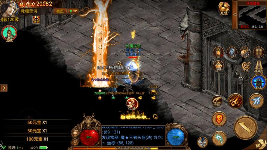 传奇世界砸武器垫刀-传奇世界武器大全一览表-第4张图片 传奇世界砸武器垫刀-传奇世界武器大全一览表-第4张图片