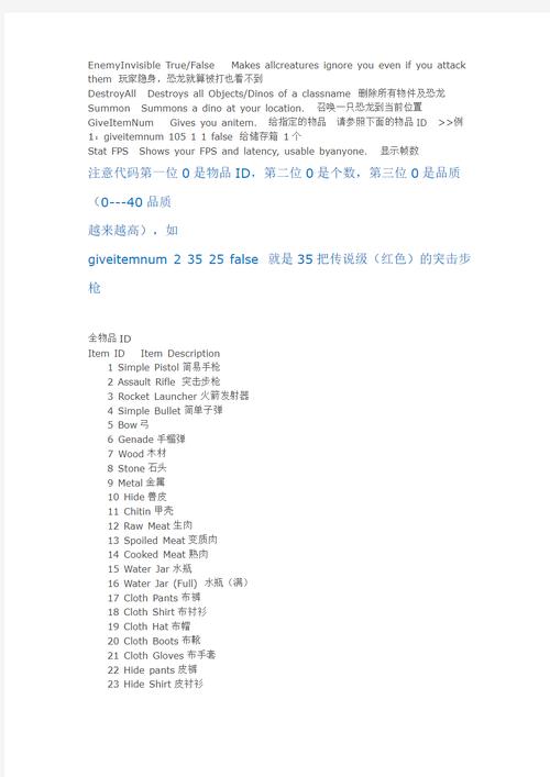 关于“麻醉镖怎么装备武器”的解答-第4张图片 关于“麻醉镖怎么装备武器”的解答-第4张图片