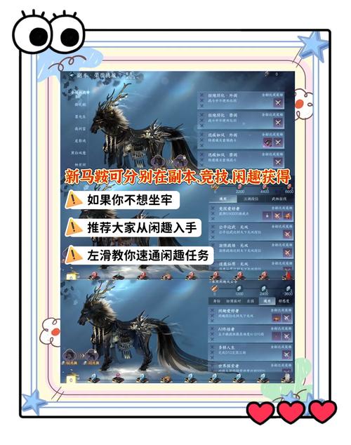 逆水寒喂养装备攻略,逆水寒宠物零食-第5张图片 逆水寒喂养装备攻略,逆水寒宠物零食-第5张图片