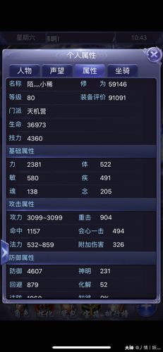 天下三套装属性/天下3套装属性大全-第2张图片