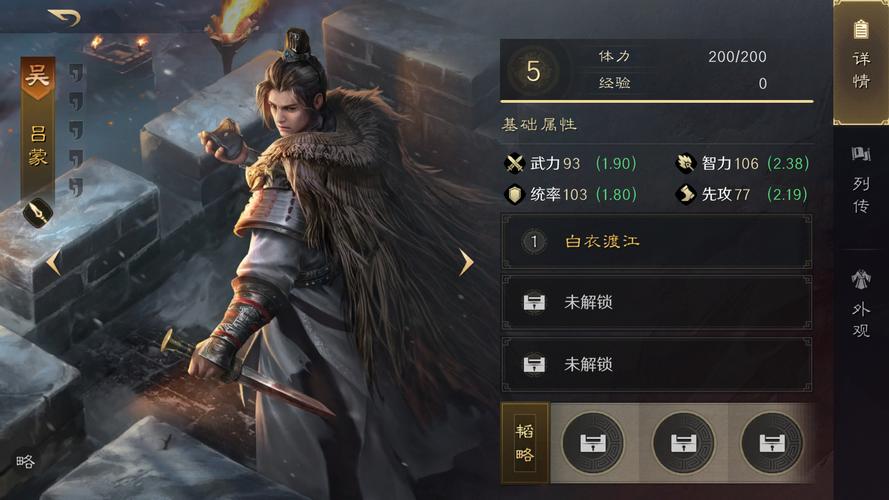 三国名将装备进阶攻略,名将三国装备品级调整-第4张图片 三国名将装备进阶攻略,名将三国装备品级调整-第4张图片