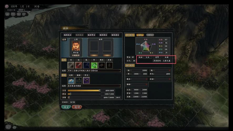 三国名将装备进阶攻略,名将三国装备品级调整-第5张图片 三国名将装备进阶攻略,名将三国装备品级调整-第5张图片