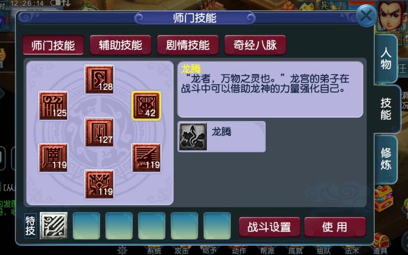 关于“梦幻西游龙宫技能130能秒几个”的解答-第3张图片