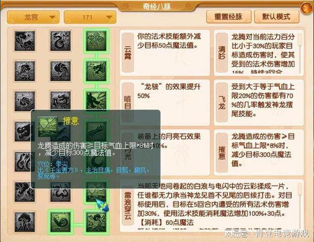 关于“梦幻西游龙宫技能130能秒几个”的解答-第4张图片