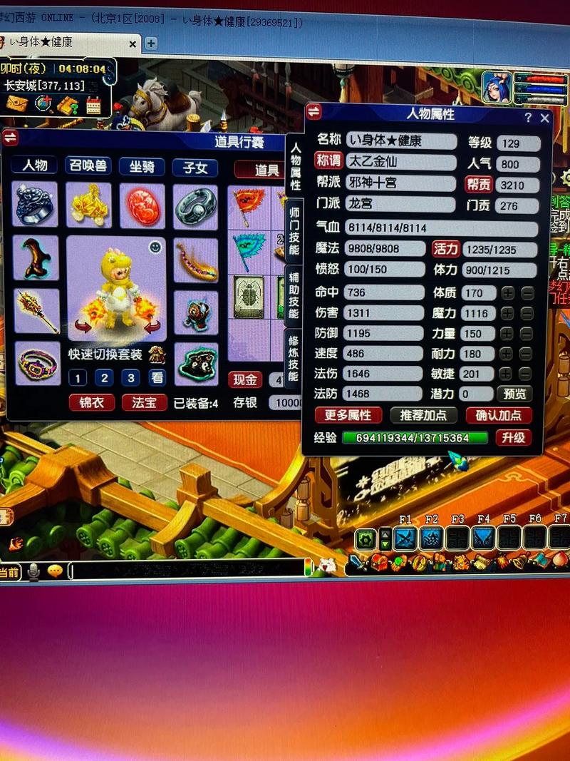 关于“梦幻西游龙宫技能130能秒几个”的解答-第5张图片