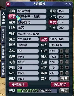 关于“梦幻西游龙宫技能130能秒几个”的解答-第6张图片