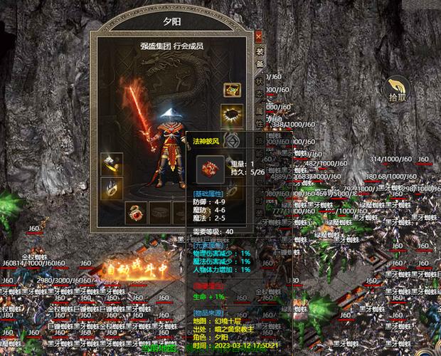 热血传奇主宰者多少钱，热血传奇主宰者多少钱一个-第3张图片