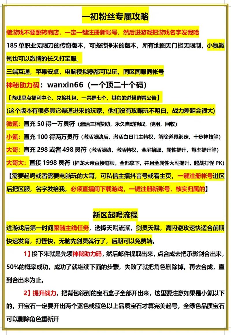 传奇卡限时装备怎么用/传奇卡有哪些-第5张图片 传奇卡限时装备怎么用/传奇卡有哪些-第5张图片