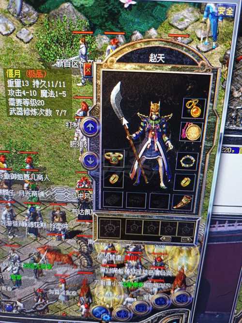 传奇世界装备买什么划算-传奇世界装备出处大全-第5张图片 传奇世界装备买什么划算-传奇世界装备出处大全-第5张图片