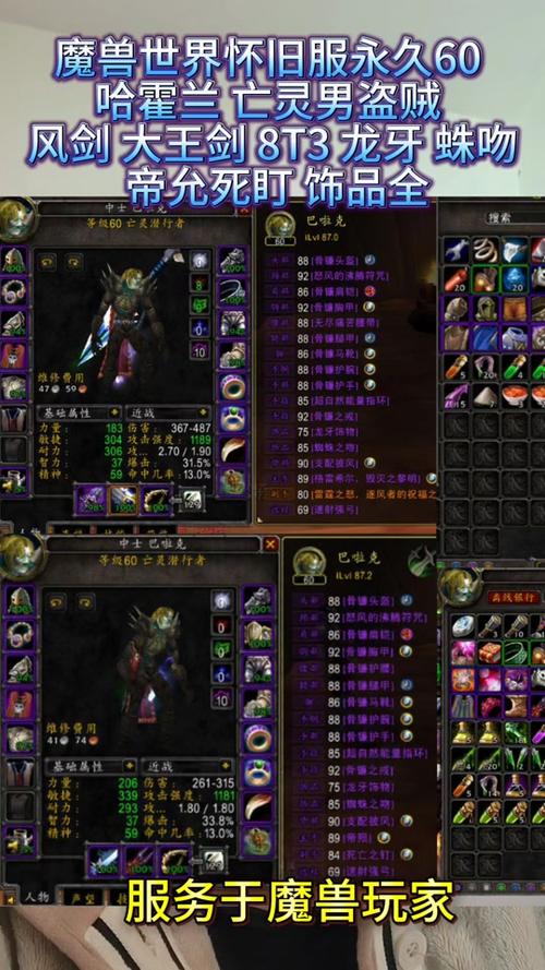 怀旧服出血贼比较好的武器-怀旧服出血贼武器排名-第3张图片 怀旧服出血贼比较好的武器-怀旧服出血贼武器排名-第3张图片