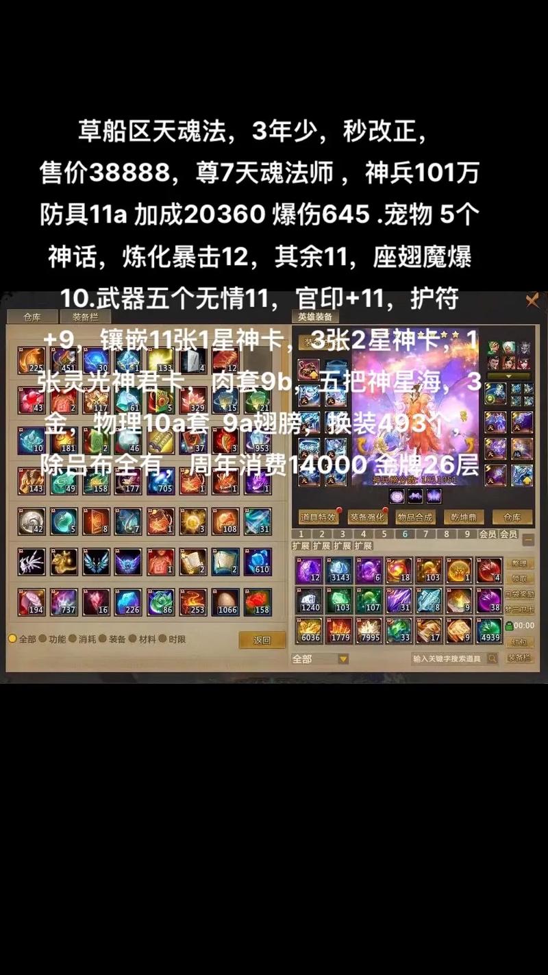 梦三国神兵装备大全/梦三国26万神兵攻击低-第1张图片