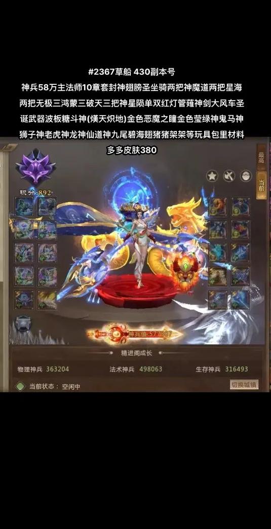 梦三国神兵装备大全/梦三国26万神兵攻击低-第2张图片