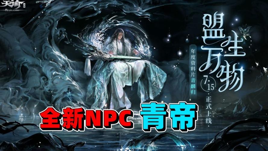 天谕玄武魄怎么得，天谕玄鲸怎么获得-第4张图片