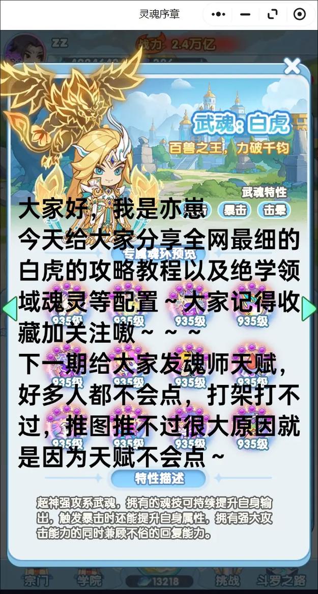 天谕玄武魄怎么得，天谕玄鲸怎么获得-第7张图片