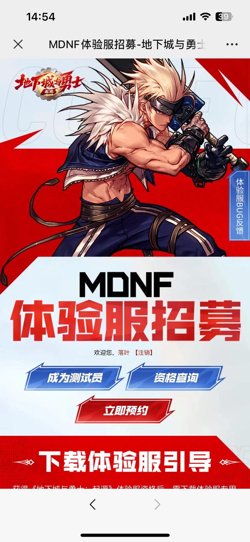 关于“dnf体验服福利怎么领”的解答-第1张图片 关于“dnf体验服福利怎么领”的解答-第1张图片