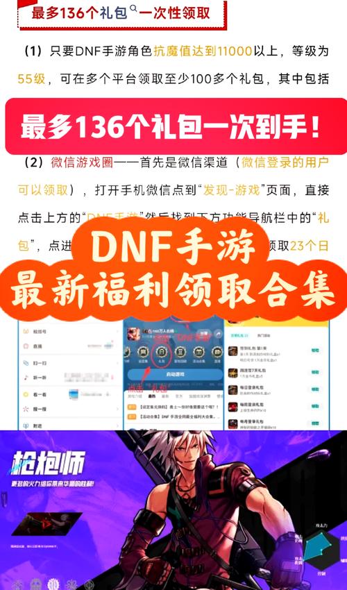 关于“dnf体验服福利怎么领”的解答-第7张图片 关于“dnf体验服福利怎么领”的解答-第7张图片